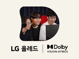 LG 올레드 Flex를 체험해 보는 제작진의 모습